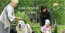 КУРЗЕМЕ для семей с детьми 